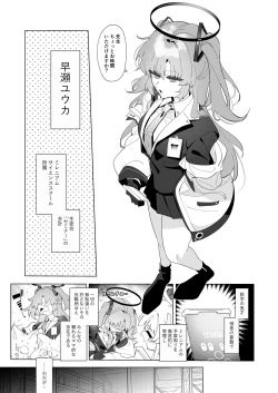 Page 2 of 99.9% Ochiru Kaikei.