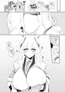 Page 24 of Noa to Hakozume