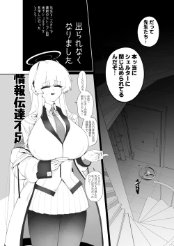 Page 3 of Noa to Hakozume