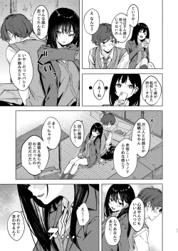 Page 11 of Uza Gyaru Tanabe-san Kyou mo Uza Karamu