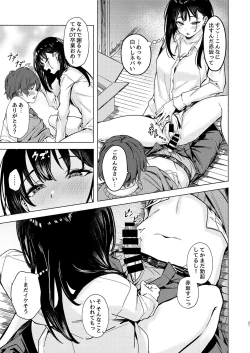 Page 21 of Uza Gyaru Tanabe-san Kyou mo Uza Karamu