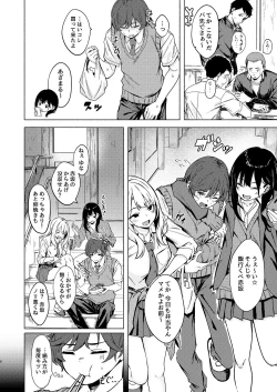 Page 6 of Uza Gyaru Tanabe-san Kyou mo Uza Karamu