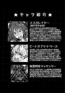 Page 3 of Choukou InbouAE+R