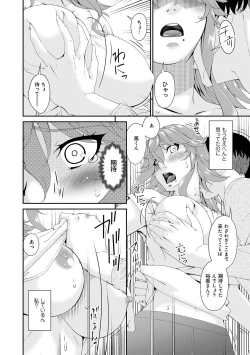 Page 30 of Kaisou no Ori