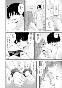 Page 68 of Kaisou no Ori