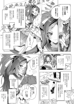 Page 6 of Renge no Hana wa Chiru Chiru Michiru
