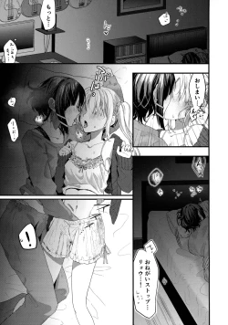 Page 2 of 初物嫉妬