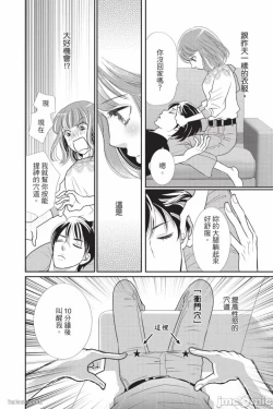 Page 105 of The Mean Teacher's Love Proof