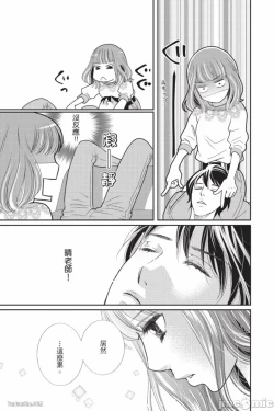 Page 106 of The Mean Teacher's Love Proof