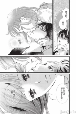 Page 108 of The Mean Teacher's Love Proof