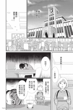 Page 111 of The Mean Teacher's Love Proof