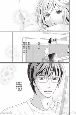 Page 134 of The Mean Teacher's Love Proof