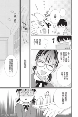 Page 142 of The Mean Teacher's Love Proof