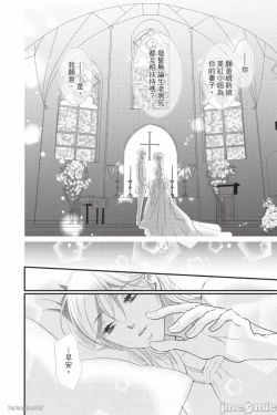 Page 149 of The Mean Teacher's Love Proof