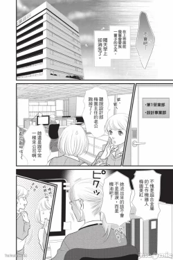 Page 151 of The Mean Teacher's Love Proof