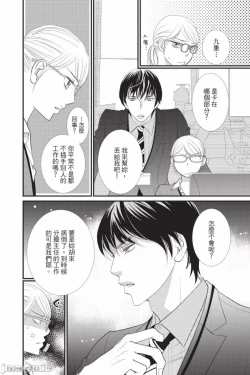 Page 153 of The Mean Teacher's Love Proof