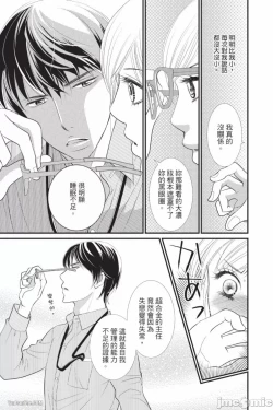 Page 154 of The Mean Teacher's Love Proof