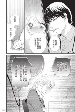 Page 155 of The Mean Teacher's Love Proof