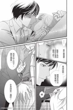 Page 160 of The Mean Teacher's Love Proof