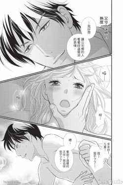 Page 164 of The Mean Teacher's Love Proof