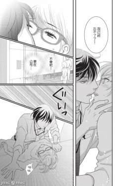 Page 169 of The Mean Teacher's Love Proof