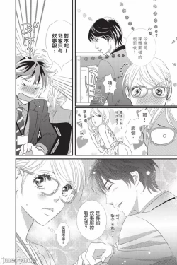 Page 176 of The Mean Teacher's Love Proof