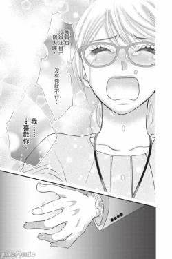 Page 183 of The Mean Teacher's Love Proof