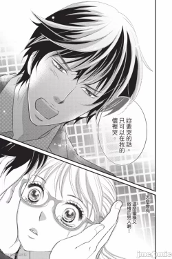 Page 185 of The Mean Teacher's Love Proof