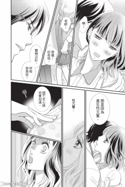 Page 23 of The Mean Teacher's Love Proof