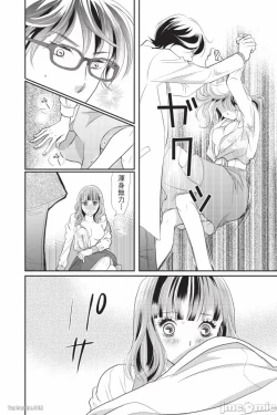 Page 27 of The Mean Teacher's Love Proof