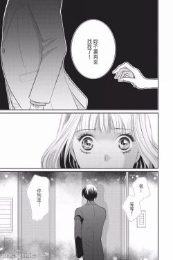 Page 38 of The Mean Teacher's Love Proof