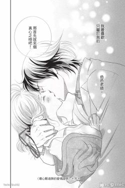 Page 47 of The Mean Teacher's Love Proof