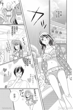 Page 54 of The Mean Teacher's Love Proof