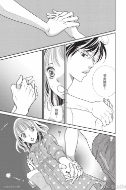 Page 58 of The Mean Teacher's Love Proof