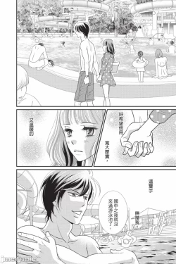 Page 59 of The Mean Teacher's Love Proof