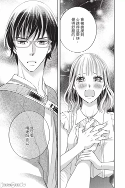 Page 70 of The Mean Teacher's Love Proof