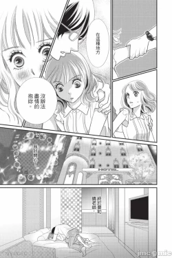 Page 78 of The Mean Teacher's Love Proof