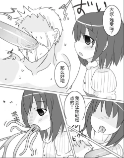 Page 9 of Onakin 8-kame