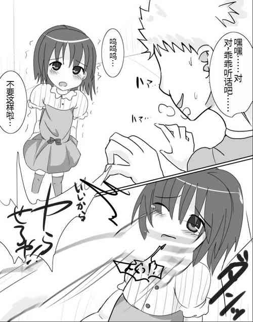 Download Onakin 8-kame