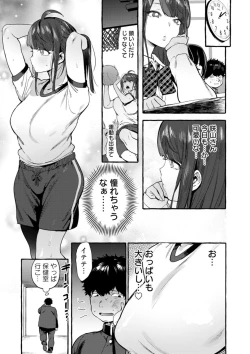 Page 121 of Hito no Kanojo ni Yaritai Houdai