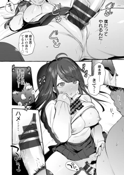 Page 134 of Hito no Kanojo ni Yaritai Houdai