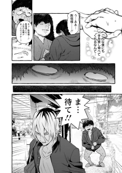 Page 196 of Hito no Kanojo ni Yaritai Houdai