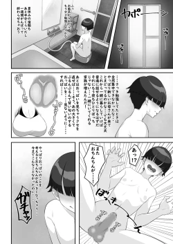 Page 12 of P-Cup Chounyuu no Mamahaha to Futarikkiri no Natsuyasumi