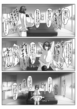 Page 41 of P-Cup Chounyuu no Mamahaha to Futarikkiri no Natsuyasumi