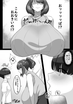 Page 5 of P-Cup Chounyuu no Mamahaha to Futarikkiri no Natsuyasumi