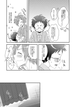 Page 21 of TS Soshuuhen