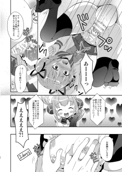 Page 81 of TS Soshuuhen