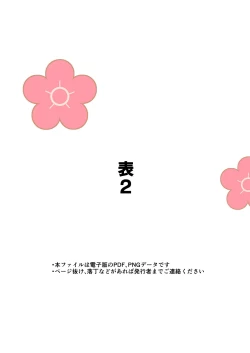 Page 2 of _C104_交_活動子宮_