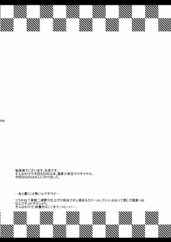 Page 3 of MERCHEN DIVER