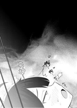 Page 18 of Lolikko Succubus Sakusei Nikki | 萝莉魅魔的榨精日记